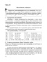 Русский язык на «отлично». 4 класс