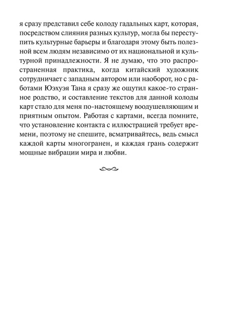 Мудрость дао