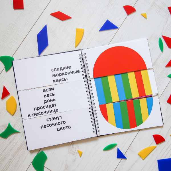 13824 игры с цветом, формой и словами