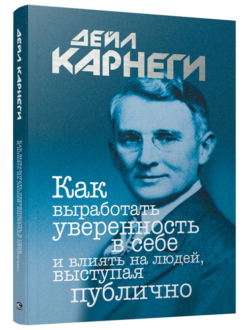 Как выработать уверенность в себе и влиять на людей, выступая публично  