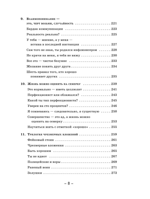 Психология панк: Против позитивного и наивного мышления