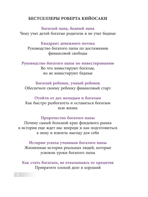 Как приобрести свою первую инвестиционную недвижимость