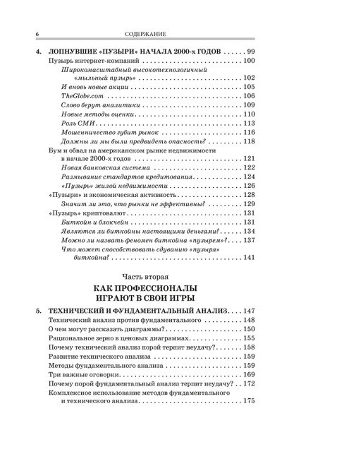 Случайное блуждание на Уолл-стрит