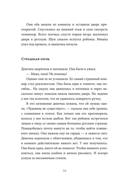Встреча с собой: Как полюбить свое одиночество