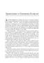Непоколебимый. Ваш сценарий финансовой свободы