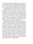 Магические знаки времен