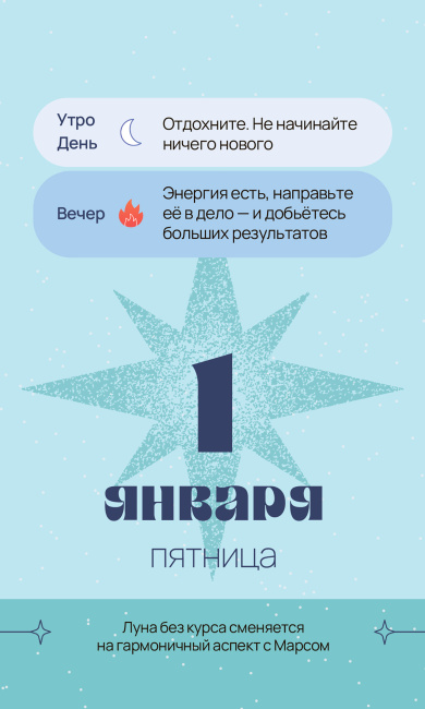 Календарь настольный перекидной «Астрокалендарь 2027»