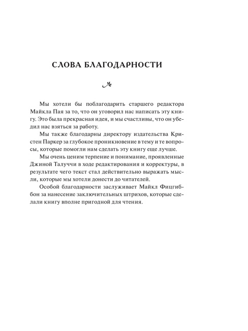 Метод Сильвы: помощь от вашего подсознания