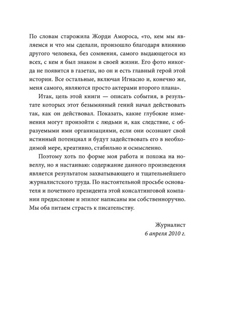 Маленький принц надевает галстук