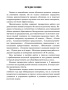 Русский язык: проверочные работы для тематического и итогового контроля. 9 класс