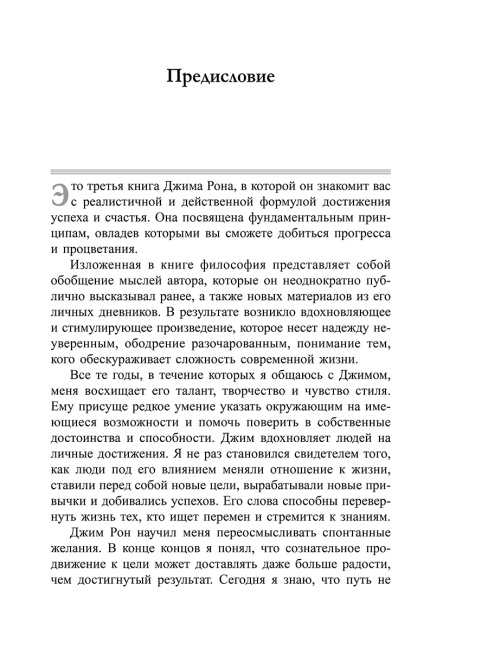 5 главных фрагментов жизненной мозаики