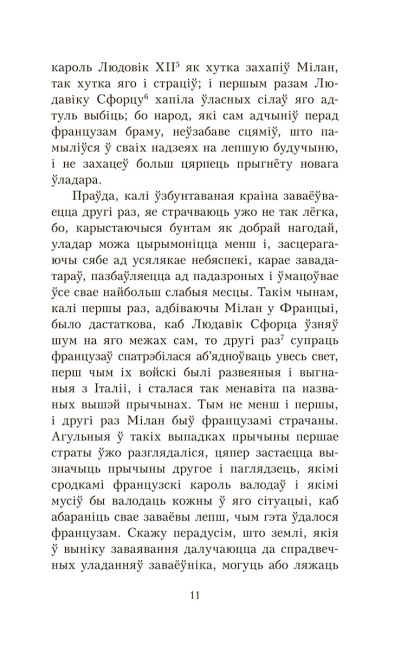 Уладар