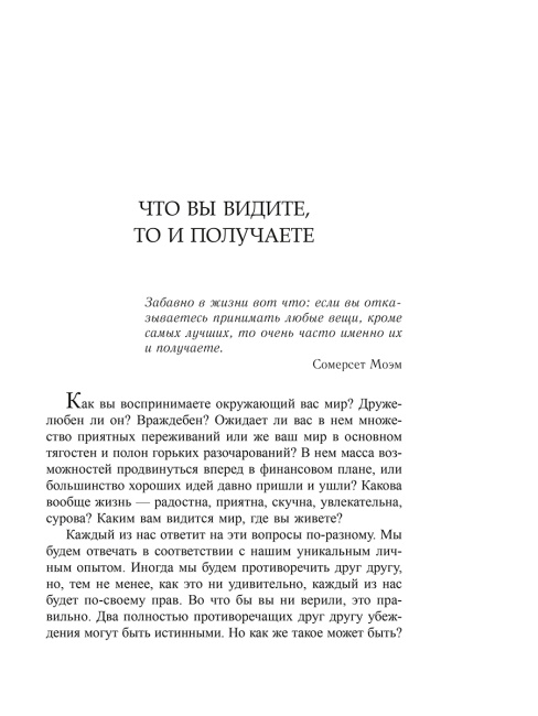 Деньги, успех и вы