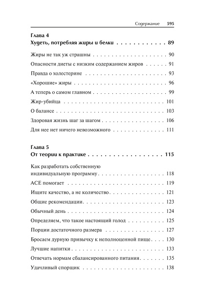 Прекрасное здоровье в любом возрасте