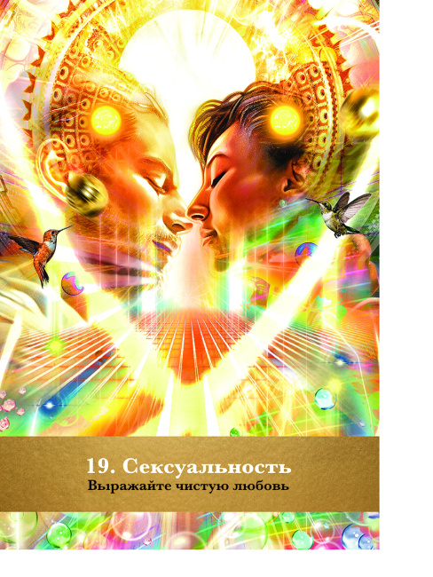 Ваше золотое будущее: Карты-предсказания