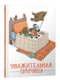 Уважительная причина