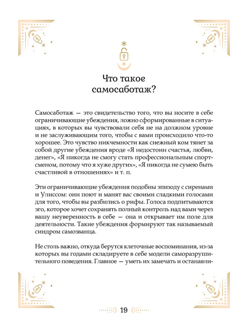Большая книга очищения 12 энергий: Клеточная память, медитация, визуализация