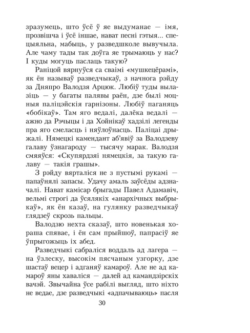 Шлюбная ноч