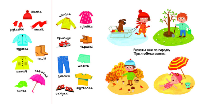 Поры года