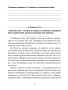 Русский язык: проверочные работы для тематического и итогового контроля. 9 класс