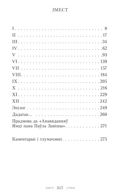 Полацкая шляхта