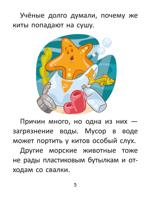 Короткие истории большими буквами. Шаг 3