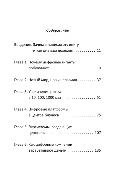 Переосмысление конкурентного преимущества