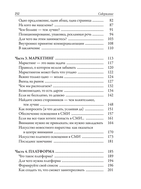 Хит продаж. Как создавать и продвигать творческие проекты