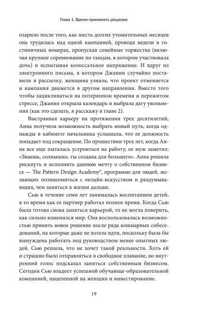 Двухнедельное уведомление: Как набраться смелости, чтобы уволиться, обрести финансовую свободу, работать когда и где вам хочется и изменить мир