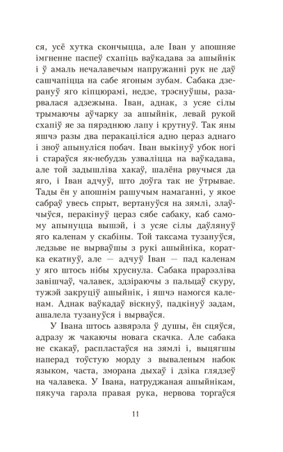 Альпійская балада