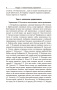 Русский язык. Пунктуация:упражнения и тесты