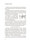Неочевидное мышление. Как замечать то, что упускают другие