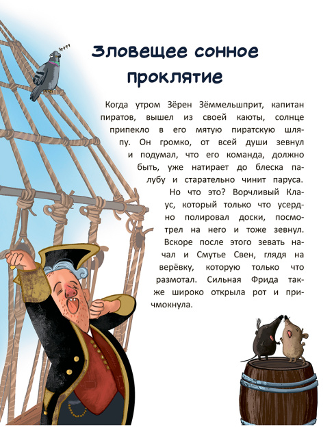 Почему? Истории для чтения вслух. От динозавров до звёзд