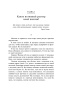 Пенсия или безбедная жизнь?