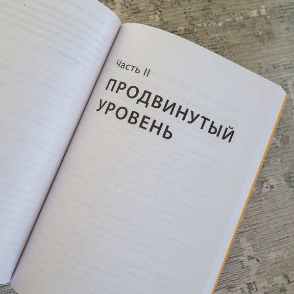 Книга не про диеты: Приведите себя в форму, повысьте самооценку, измените навсегда свою жизнь