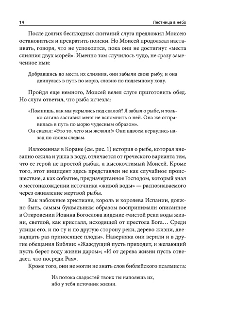 Лестница в небо