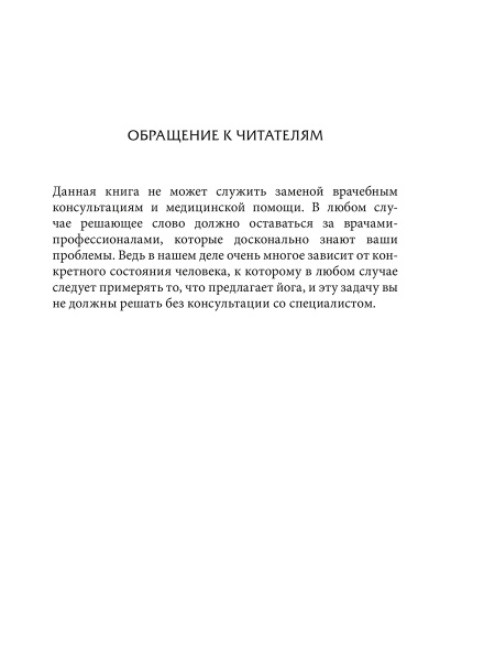 Йога для спины