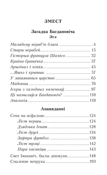 Смаленне вепрука