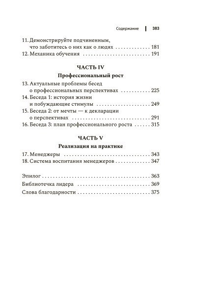 Чем лучше им, тем лучше вам