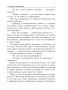 Неудержимый: Секреты мотивации, необходимые для развития смелости, уверенности в себе и позитивного отношения к жизни