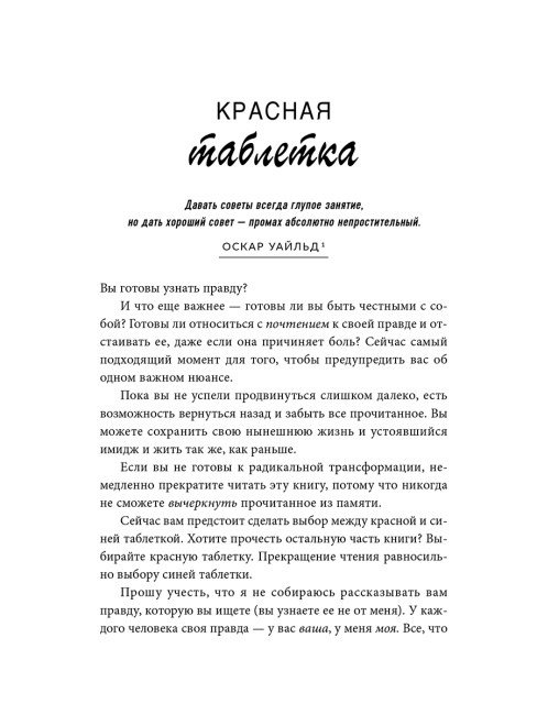 Сила несовершенства: Как сделать вашу неидеальную жизнь аутентичной