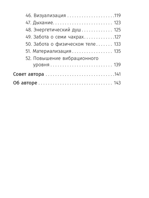 Звездный оракул Анкаа для духовного возрождения и очищения клеточной памяти