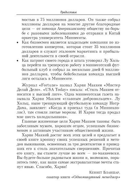Как плавать среди акул