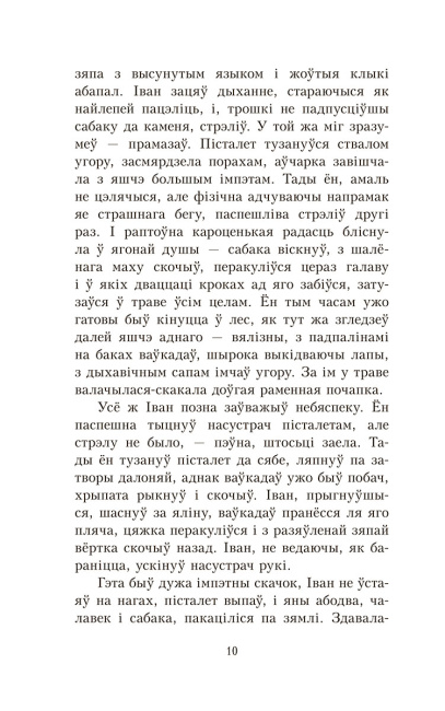 Альпійская балада