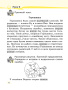 Читай, думай и рассуждай. Литературное чтение . 2 класс. Уровень А