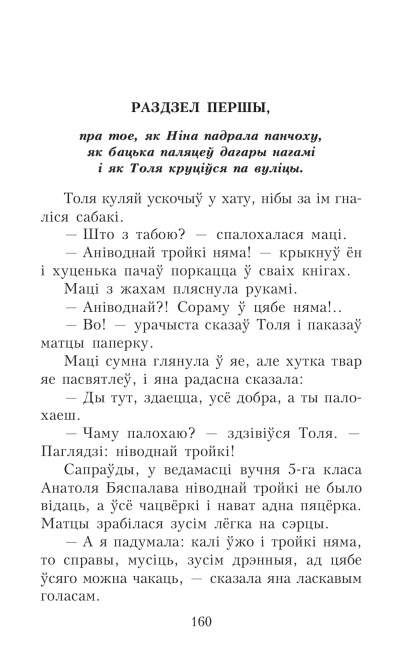 У краiне райскай птушкi. ТВТ