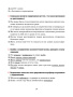 Русский язык. Тесты для тематического и итогового контроля. 5 класс