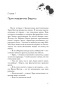Эрик Фоглер и смерть на курорте