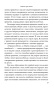 Думай и богатей: 12 чудес