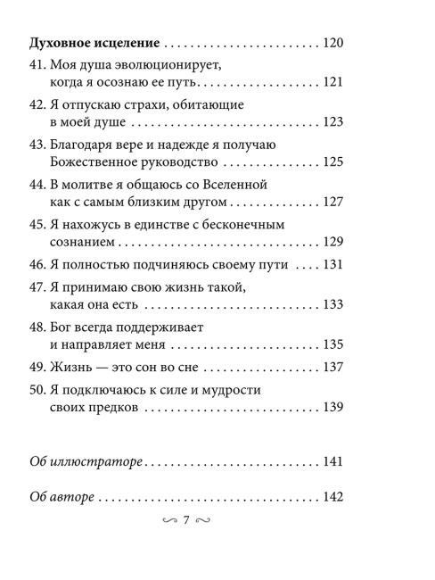 Закон позитивного притяжения